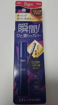 ヘアマスカラ　白髪用ナチュラルブラウン　ひと塗りでカバー　Bigen　ビゲンのサムネイル