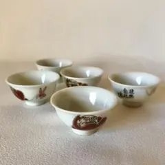達磨　ぐい呑み　お猪口　骨董品　5個 セット　酒器　古道具　和食器