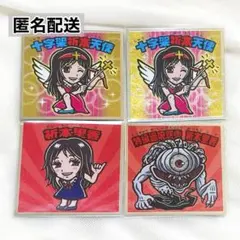 呪術廻戦マンチョコ ビックリマン ステッカー 祈本里香 4枚セット