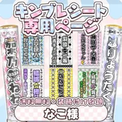 2026年最新】キンブレシートオーダーの人気アイテム - メルカリ