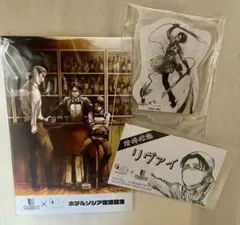 リヴァイ アクスタ ホテルソシア 進撃の巨人 ポストカード 宿泊特典