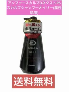 スカルプD ネクスト シャンプー