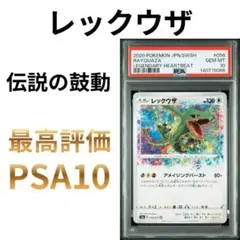 PSA10 RAYQUAZA AR レックウザ アメイジングレア - メルカリ