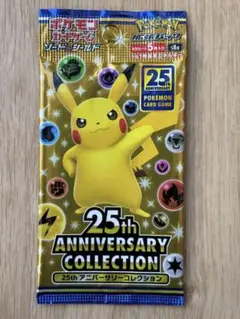 新品未開封ポケモンカード 25th アニバーサリーコレクション 1パック【絶版】
