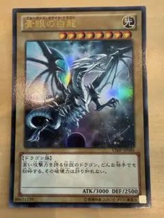 Vジャンプ ブルーアイズホワイトドラゴン VJMP 青眼の白龍 - メルカリ