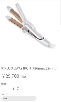 2026年最新】KINUJO 2way・3wayヘアアイロンの人気アイテム - メルカリ