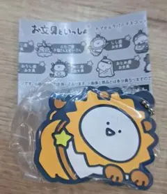 お文具といっしょ カプセルラバーマスコット ~12星座なのです~ しし座②