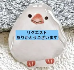 松本様 リクエスト 2点 まとめ商品