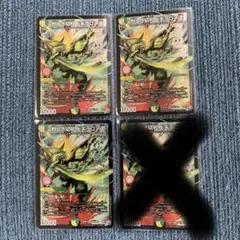 デュエルマスターズ 烈しき切札ドギラゴン逆 リバース 4枚セット
