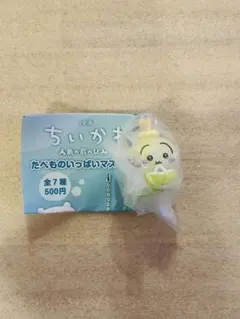 ちいかわ 人魚の島のひみつ たべものいっぱいマスコット 【うさぎ】