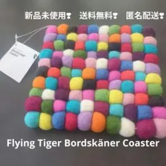 Flying Tiger Bordskäner Coaster 鍋敷きのサムネイル