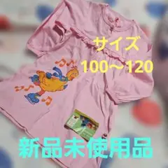 新品未使用品。 ビッグバード ピンク ワンピース。