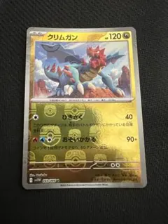 クリムガン AR 20枚セット SV11W ホワイトフレア クリムガン(ポケモンカードsv11W ホワイトフレア)