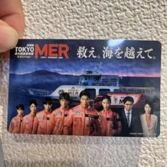 TOKYOMER 走る緊急救命室 ～南海ミッション～ 入場者特典
