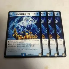 ニヤリーゲット　プロモ　4枚 2026年最新】ニヤリーゲット 4枚の人気アイテム - メルカリ