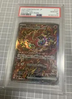 オドリドリex SAR MEGA 拡張パック インフェルノX PSA10 - メルカリ