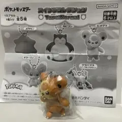 ポケモン スイングコレクション タイプノーマル ヒメグマ