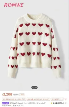 SHEIN ROMWE ハート柄ドロップショルダーセーター