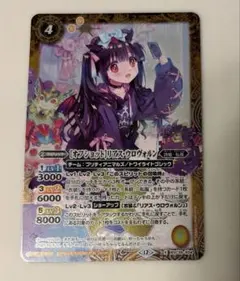 バトルスピリッツ 闇の導き手ルチル - メルカリ
