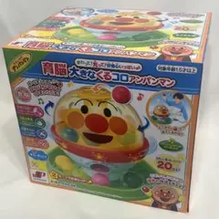 新品未使用 アンパンマン 育脳大きなくるコロアンパンマン