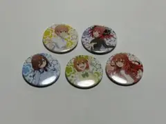 五等分の花嫁 缶バッジ5個セット