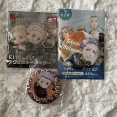 東京リベンジャーズ 東リべ 三ツ谷隆 缶バッジ アクキー おまとめ