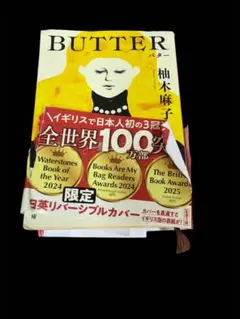BUTTER