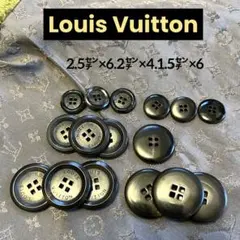 【Louis Vuitton】水牛4つ穴ボタン 2.5/2/1.5㌢セット16個