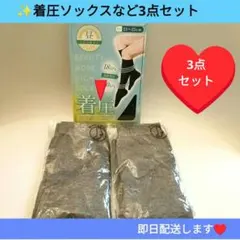 ✨️着圧ソックス✨️ 23-25cm 18hPa＆2本指滑り止め付3点セット