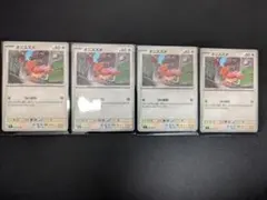 【プレイ用】ポケモンカード オニスズメ 4枚セット（ついばむ）のサムネイル