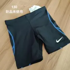 新品未使用　Nike スクール水着 男の子用　130　タグ付き