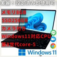 美品！Windows11✨️NEC製✨️快速SSD✨️持ち運びに便利なノートPC