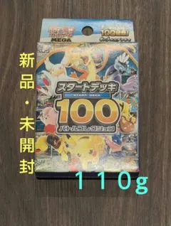 スタートデッキ100 バトルコレクション イオンオンライン産 1個 - メルカリ