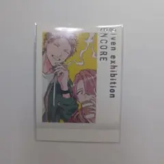 ギヴン展 購入特典 秋彦 春樹