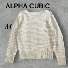 ALPHA CUBIC アルファキュービック　ニット　セーター　M