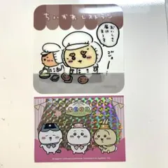 ちいかわレストラン コースター シーサー くりまんじゅう シール