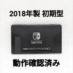0211旧型 Nintendo Switch 本体のみ 0211旧型 Nintendo Switch 本体のみ 旧型 Nintendo Switch 本体のみ