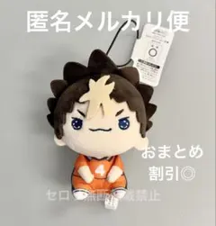 ハイキュー!! もちぴこ マスコット vol.2 ぬいぐるみ 西谷夕 おまとめ割