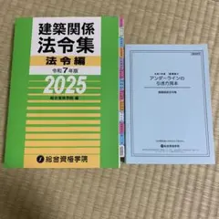 2025年最新】1級建築士 令和7年の人気アイテム - メルカリ