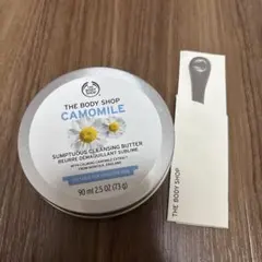 THE BODY SHOP CAMOMILEクレンジングバター、スパチュラセット