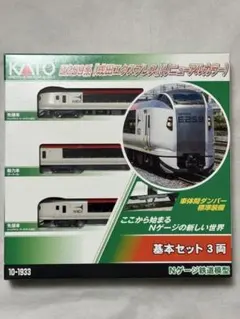 JR東日本E259系NEX6両　kato ライト点灯動力動作確認済 2025年最新】KATO E259系の人気アイテム - メルカリ