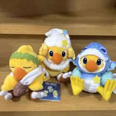 ファイナルファンタジー AM 星座 チョコボ ぬいぐるみ 全3種セット