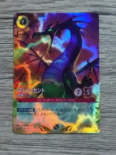 2026年最新】ロルカナ マレフィセント 怪物ドラゴンの人気アイテム