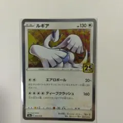 ルギア S8a 25th ANNIVERSARY COLLECTION