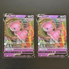 PSA10 ミュウV フュージョンアーツ ミュウV SA フュージョンアーツ PSA10 ポケモンカード 鑑定品
