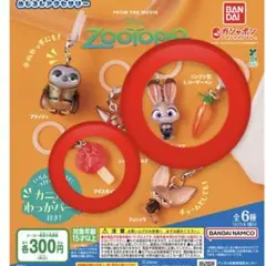 ズートピア　めじるしアクセサリー　ガチャガチャ