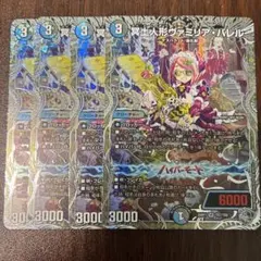 【即発送】冥土人形ヴァミリア・バレル 銀トレジャー