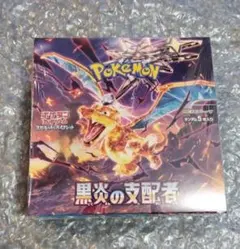 2025年最新】黒煙の支配者 パックの人気アイテム - メルカリ