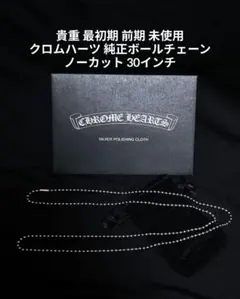 2026年最新】クロムハーツ 革袋の人気アイテム - メルカリ