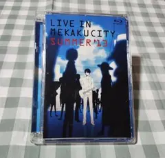 ライブ イン メカクシティ SUMMER’13 Blu-ray